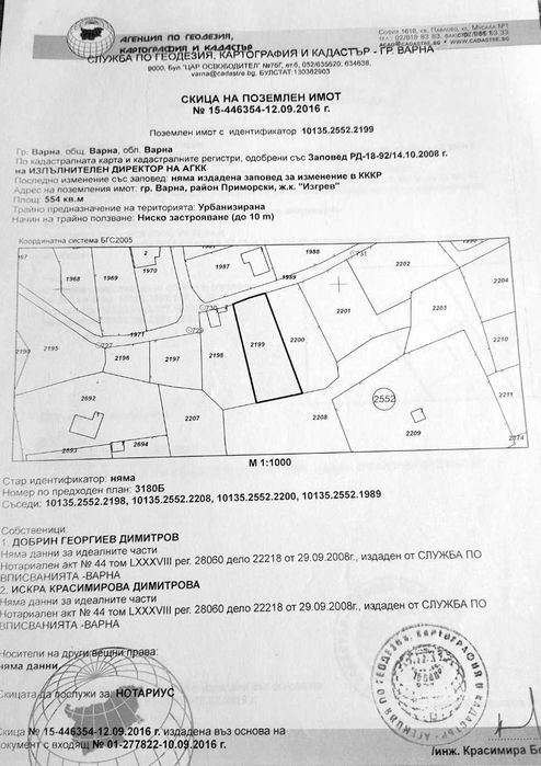 Продава се Парцел в Варна, Изгрев - 554 кв.м за 91 €/кв.м - Снимка #4