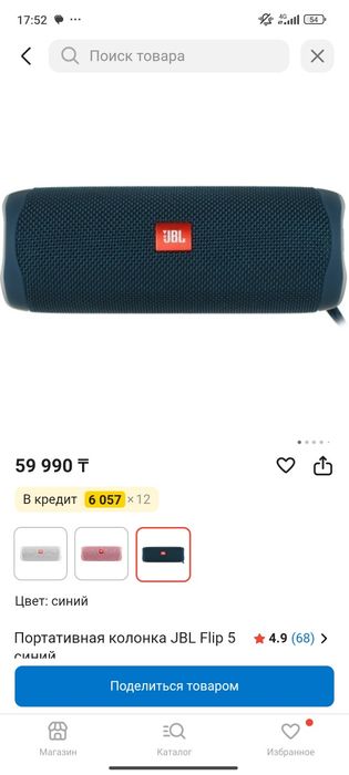 Продам колонку JBL flip 5