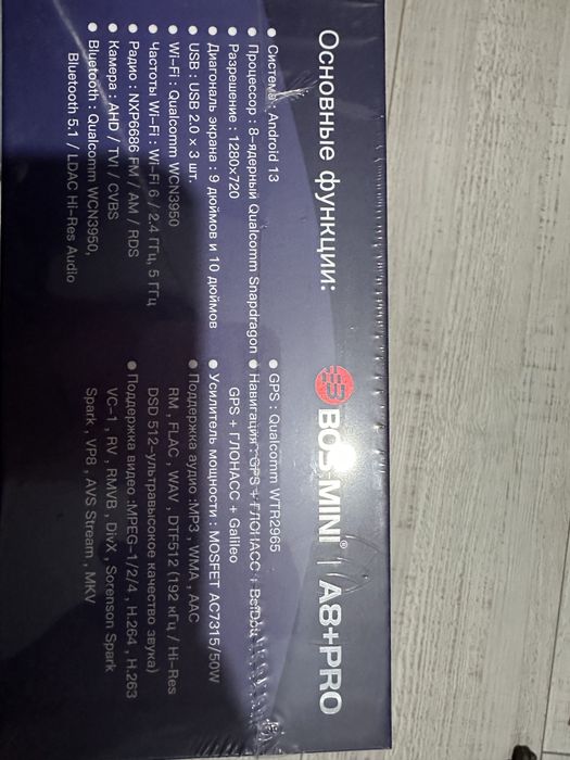 Магнитофон bos mini A 8