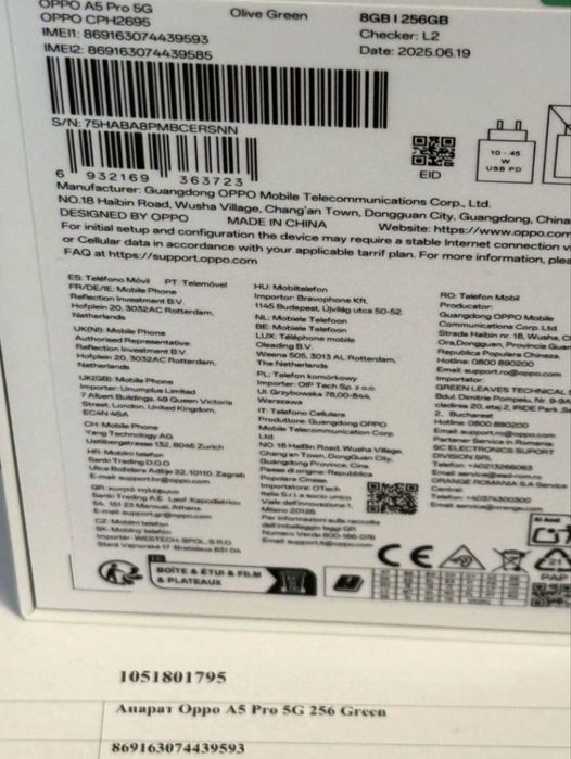 ЗАПЕЧАТАН 256GB Oppo A5 Pro 5G A1 Гаранция 2027г. Green | Зелен