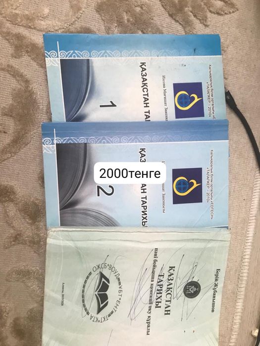 Арзан келисип беремин