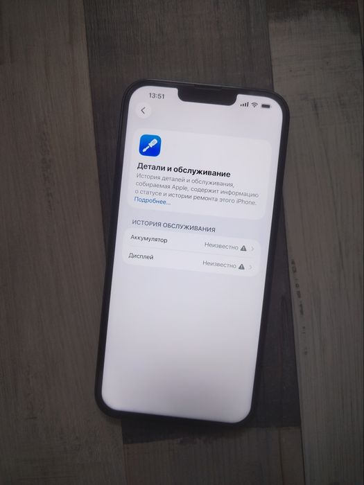 Айфон 13про макс/телефон