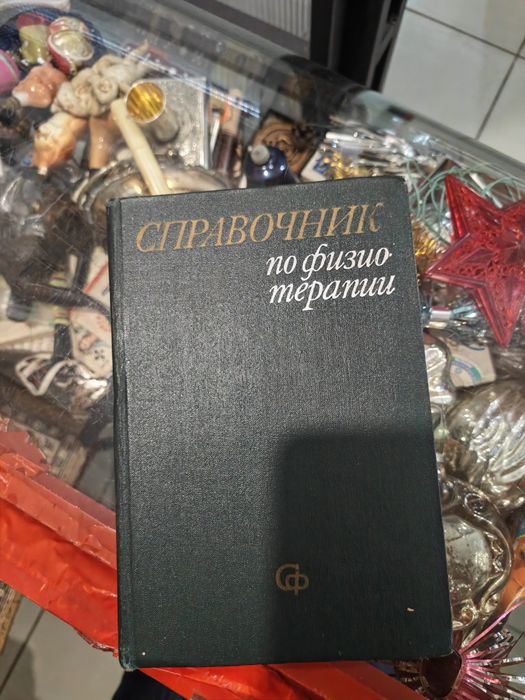 Продам книги по медицине