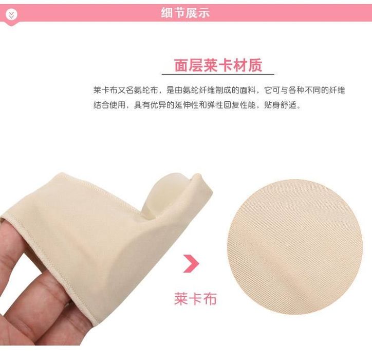 Корректор большого пальца бежевый 2 шт-Bosh barmoqni tuzatuvchi.