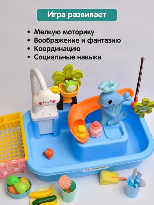 Игрушка раковина с краном