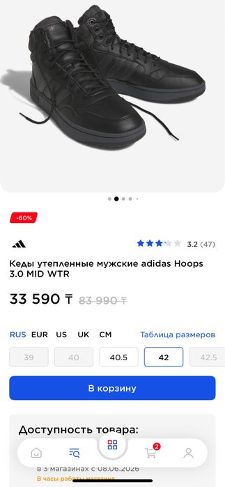 Оригина Adidas высокие кеды