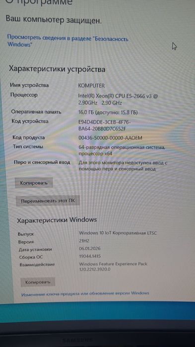 Компютер сатылады