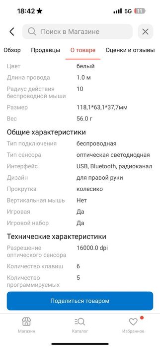 МышкаAJAZ AJ159P