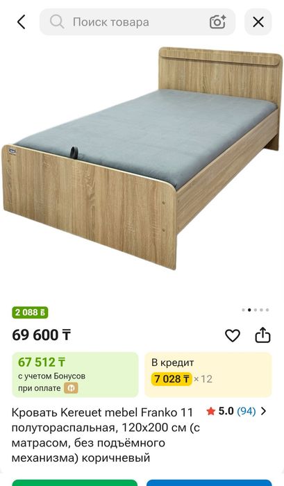 Продается кровать состояние нового