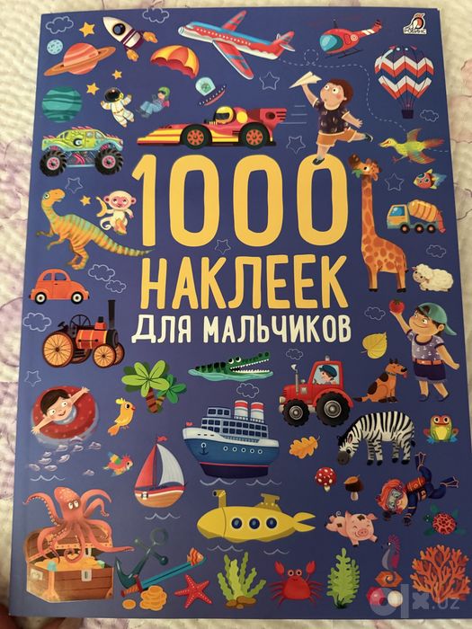 Игра наклейки  в книжке  (новинка)