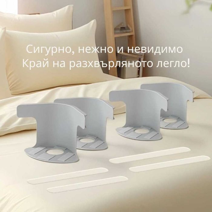 Държачи за чаршафи против плъзгане – комплект 4 броя