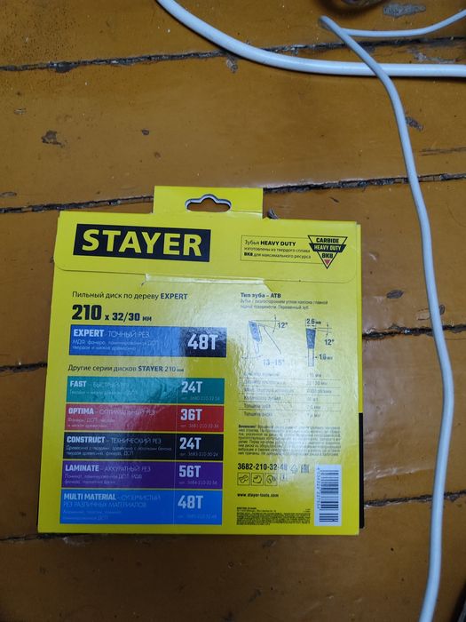 Пильный диск для угловой торцовки