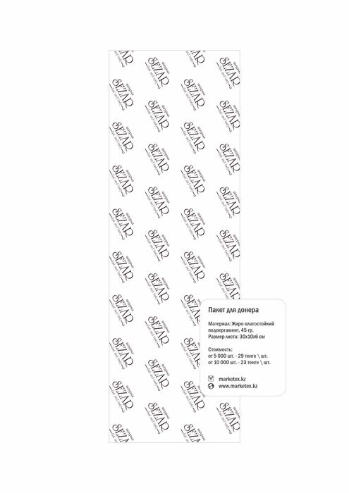 Пакет для донера с логотипом