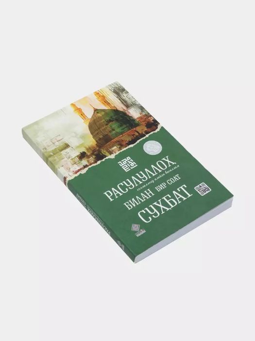 Rasululloh Bilan Bir Soat Suhbat, krill alifbosida