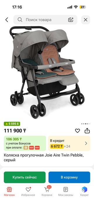 Срочно Продам коляску