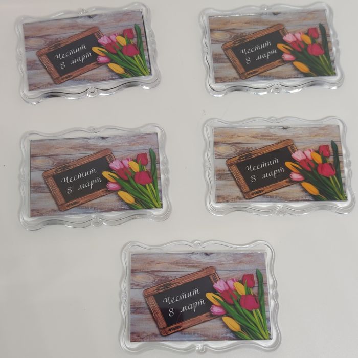 Магнит подарък за осми март