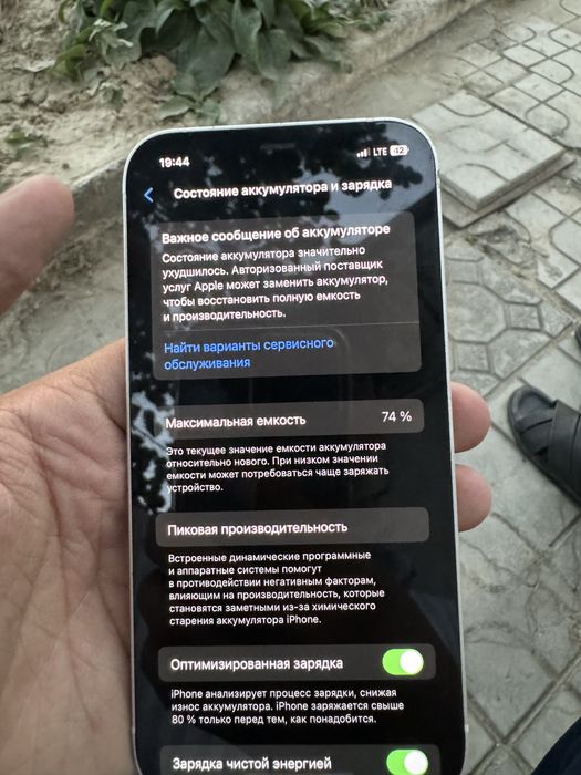 iPhone 12 Самарканд