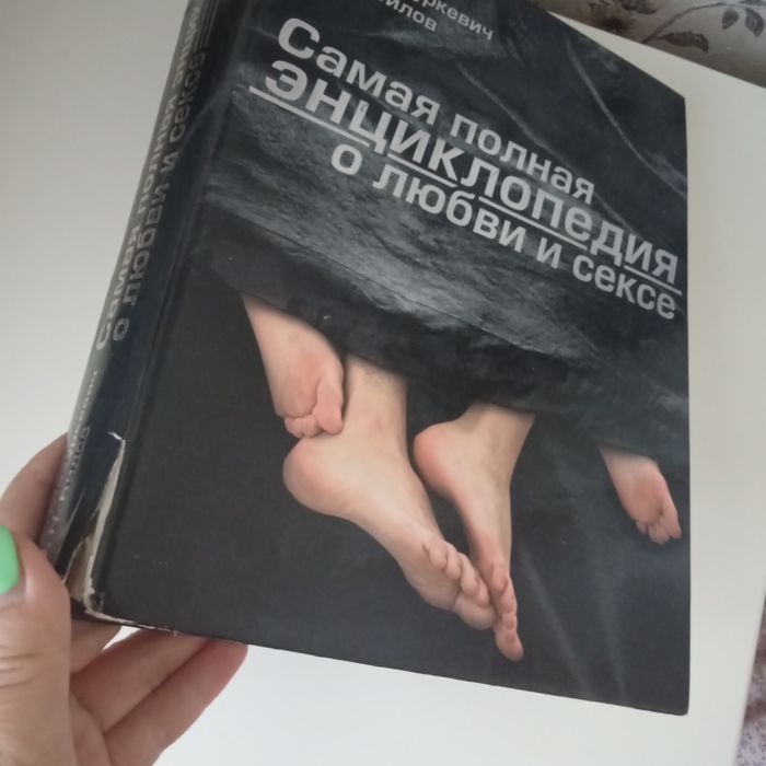 Книга энциклопедия