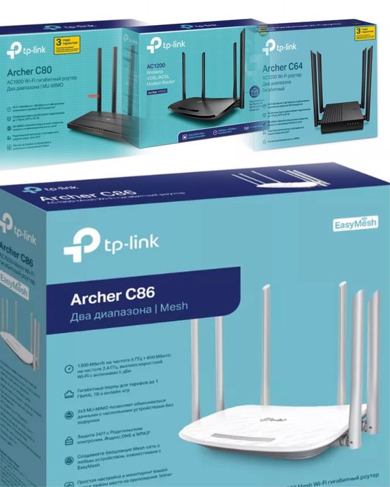 Гигабитные Роутер TP Link Archer C80