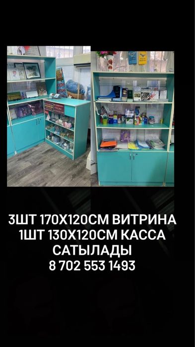 Витрина для магазина