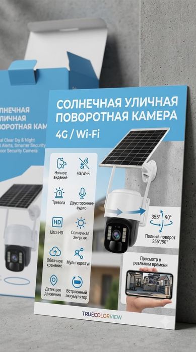 Оборудование наблюдения