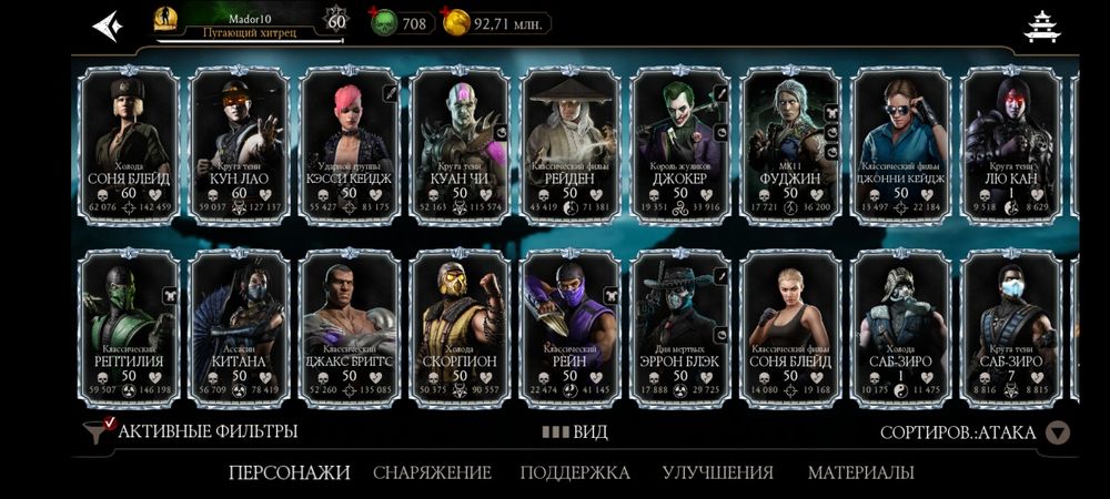 Мортал комбат мобайл аккаунт