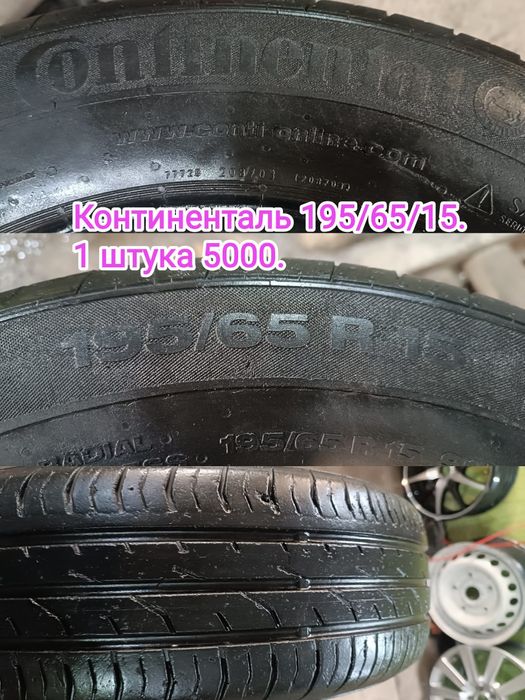 Шины,покрышки,резина