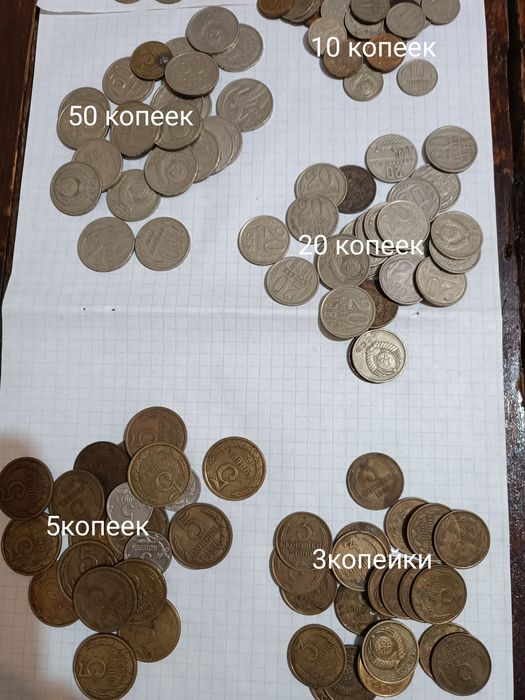 Монеты коллекция продам