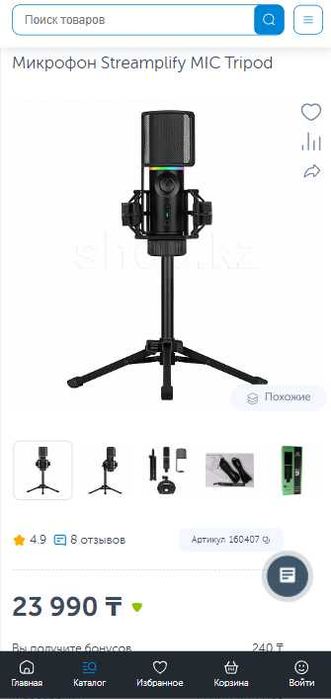 Микрофон Streamplify Mic