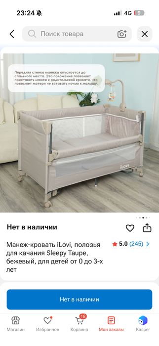 Продам кроватку