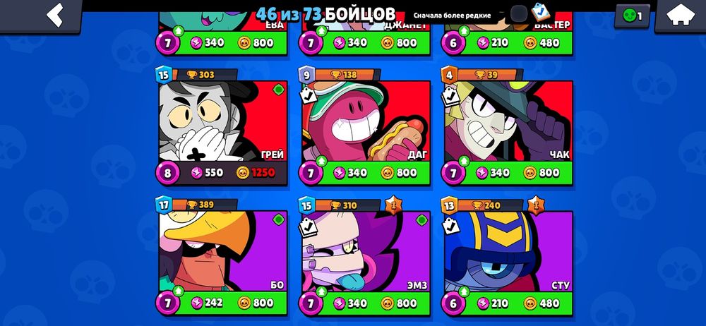 Бравл С Акк олд.