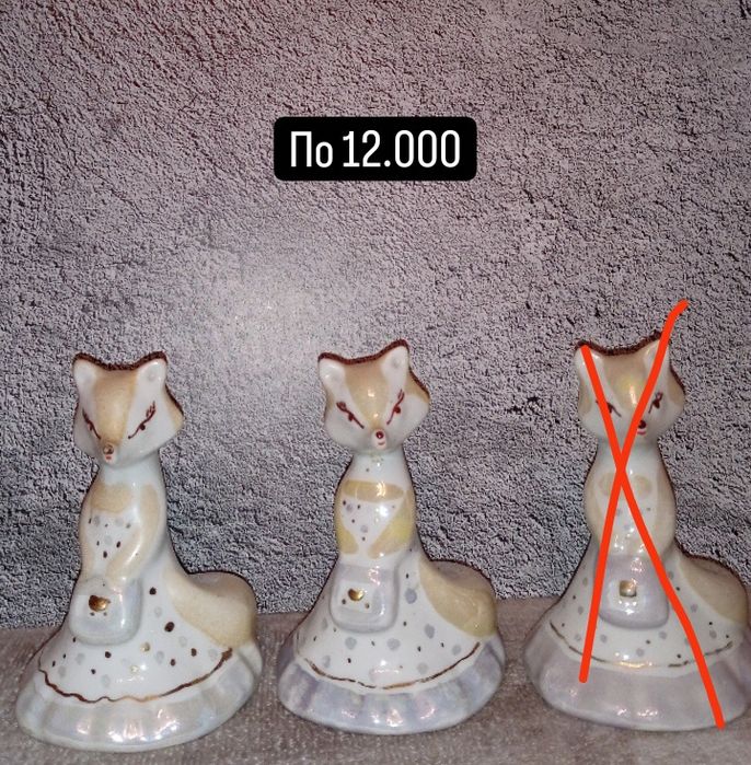 Фарфоровые статуэтки