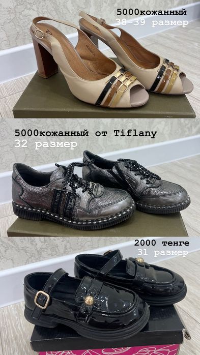 Обувь качественная