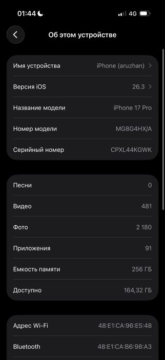 Айфон 17 про 256 гигабайт