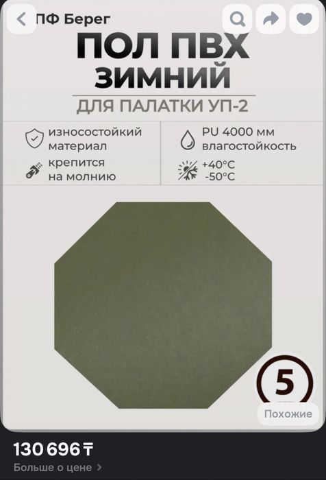 Новая  цена вместе с полом  продам срочно