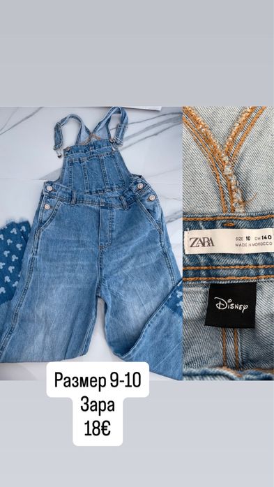 Детски дрехи Zara H&M lc waikiki mayoral guess