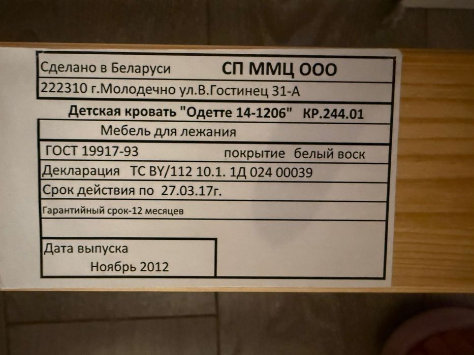 Продам детскую кровать