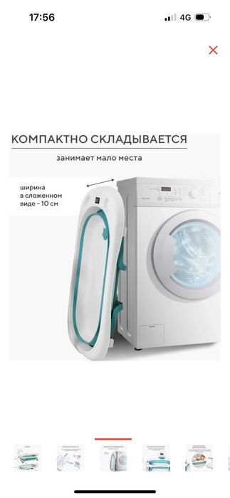 Тазик ванна для новорожденных