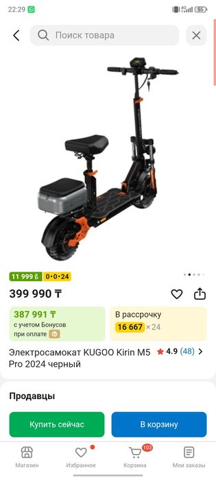 Самокат Kugoo M5 pro
