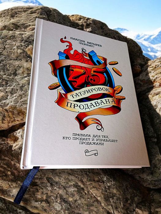 Книги по скидочной цеце