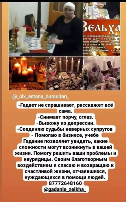 Зельха видёт приём лично