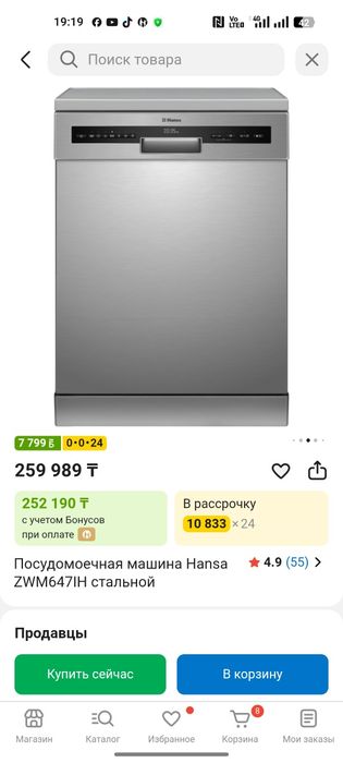 Продам посудомоечная машину