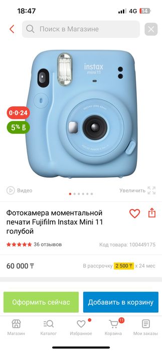 Фотоаппарат Инстакс мини