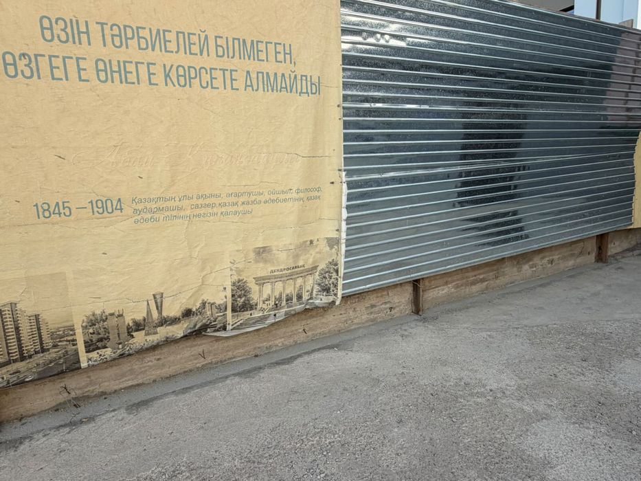 Профнастил забор