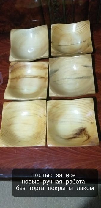 Дуршлаг СССР б/у и посуда     без торга