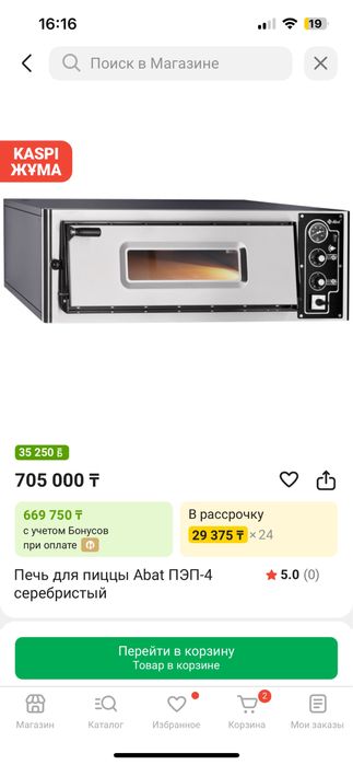 Продам пицца печь