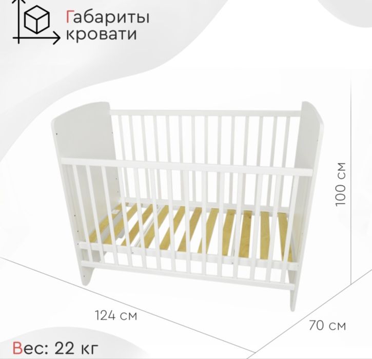 Продам детскую кроватку