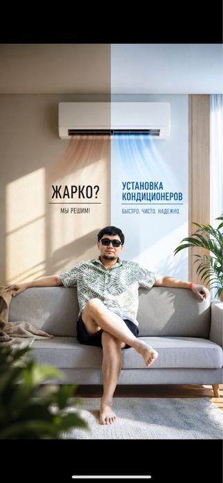 Установка кондиционеров любой сложности