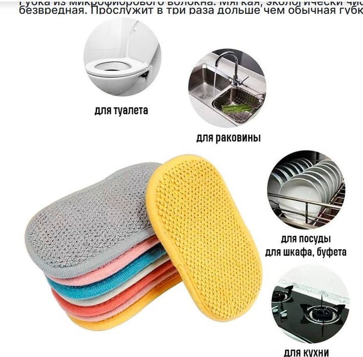 Тозалаш учун губка