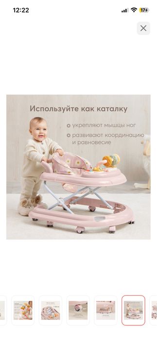 Ходунок детский